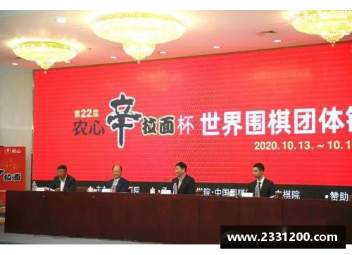 23届农心辛拉面杯围棋赛程安排？(亚运会围棋谁夺冠了？)